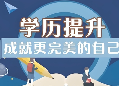 2025专升本报名官网入口