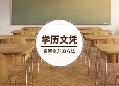 初中学历提升大专流程