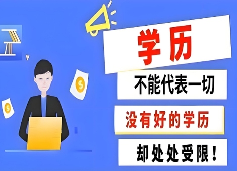 初中学历提升学历步骤